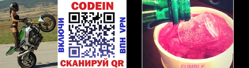 OMG зеркало  Алзамай  Codein напиток Lean (лин) 
