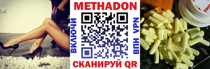 МЕТАДОН кристалл  даркнет как зайти  Алзамай  как найти закладки  ОМГ ОМГ ссылки 